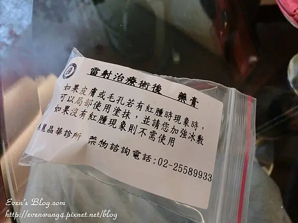 粉餅雷射術後專業衛教
