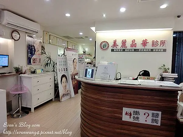 美麗晶華櫃檯諮詢區