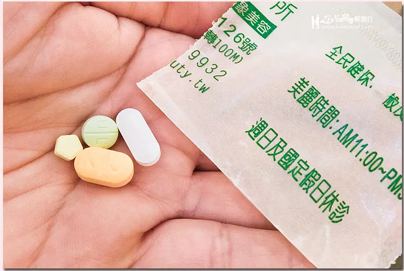 飛梭雷射術前藥