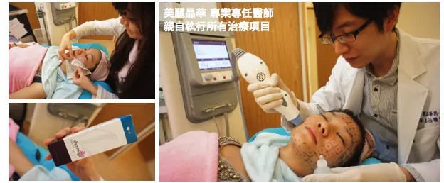 CPT電波拉皮專業醫師親切治療