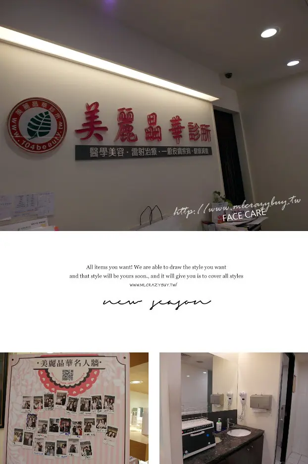 大饅大力推薦美麗晶華光纖粉餅雷射